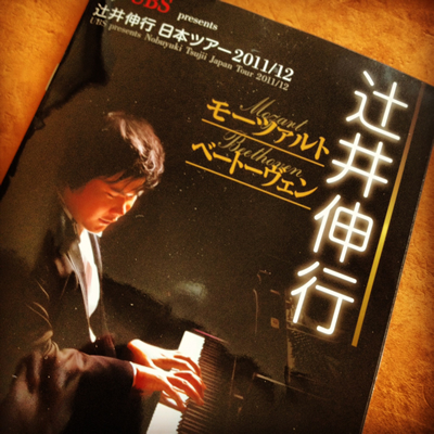 tsujii.jpg