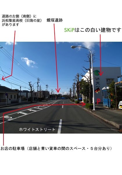 足と靴の専門店skip